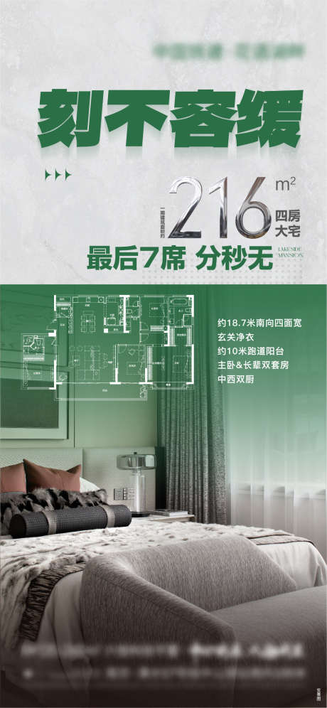 地产户型大字报卖压热销_源文件下载_AI格式_1126X2437像素-热销,卖压,大字报,户型,地产-作品编号:2024040914417960-源文件库-ywjfx.cn