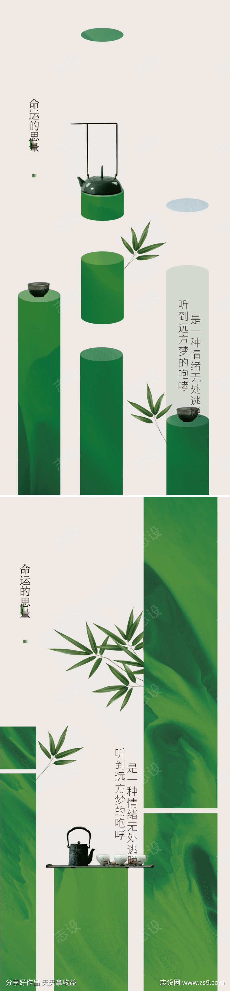 茶文化艺术海报