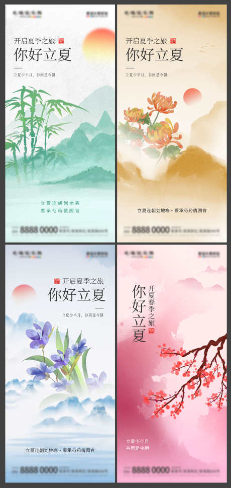 创意水墨彩韵二十四节气立夏海报_源文件下载_PSD格式_3000X6324像素-海报,立夏,二十四节气,彩韵,水墨,创意-作品编号:2024040922308146-源文件库-ywjfx.cn