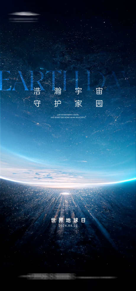 世界地球日_源文件下载_AI格式_1333X2855像素-质感,创意,地球,星空,地球日,世界,房地产,海报-作品编号:2024040922275377-源文件库-ywjfx.cn