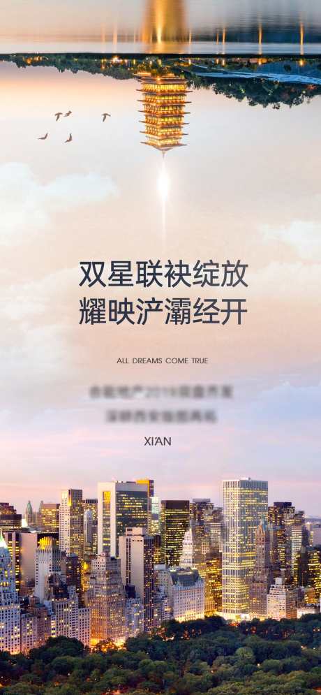 双盘入市单图_源文件下载_CDR格式_2422X5241像素-品牌,城市,单图,入市,双盘,地产-作品编号:2024040911441772-源文件库-ywjfx.cn