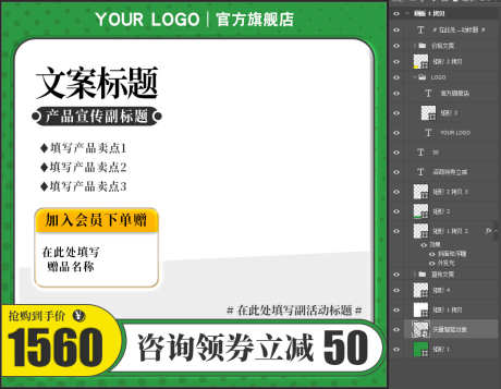 清新电商淘宝产品主图直通车模板_源文件下载_PSD格式_1043X810像素-清新,简约,促销主图,直通车主图,直通车,淘宝主图,主图模板,双11主图,618主图,春夏上新,上新主图,活动主图,电商主图,主图-作品编号:2024040911175519-源文件库-ywjfx.cn