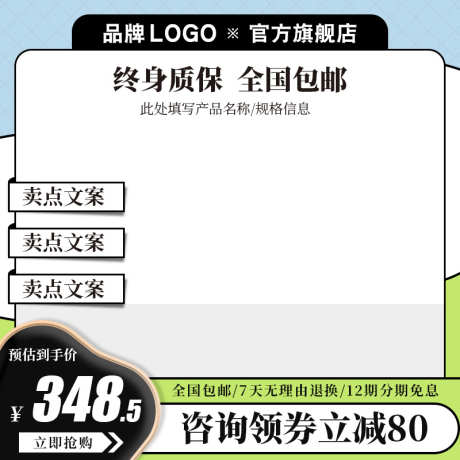 简约电商淘宝产品主图直通车模版_源文件下载_PSD格式_800X800像素-清新,主图,简约,直通车,活动,产品,促销,电商-作品编号:2024041017456304-源文件库-ywjfx.cn