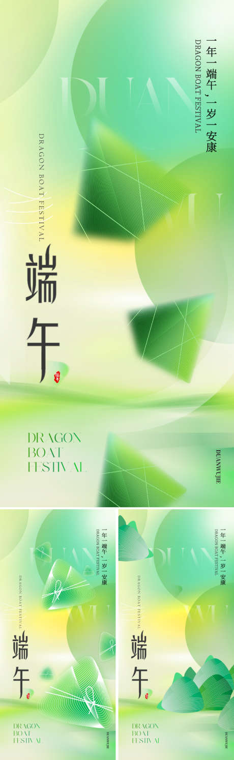 地产弥散风端午节海报_源文件下载_PSD格式_800X2598像素-创意,传统,光晕,朦胧,龙舟,粽叶,粽子,海报,端午节,地产-作品编号:2024041021584707-源文件库-ywjfx.cn