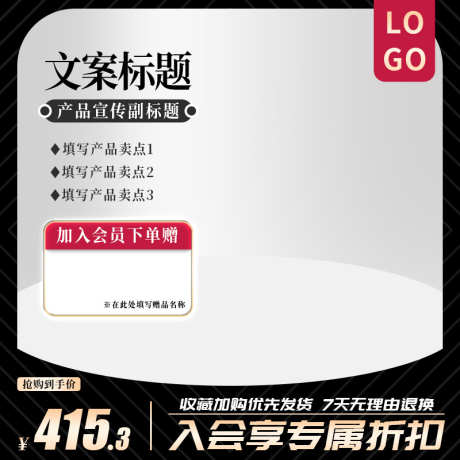 黑金电商淘宝主图直通车模板_源文件下载_PSD格式_800X800像素-秒杀,主图,产品,直通车,促销,简约,上新-作品编号:2024041517467734-源文件库-ywjfx.cn