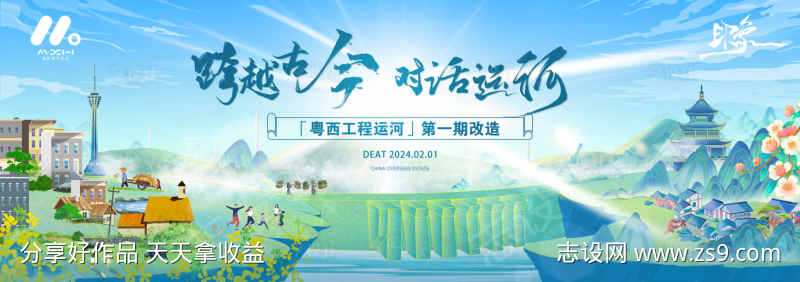 中式古风运河水库宣传主画面