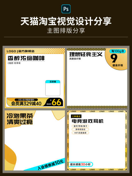 电商天猫淘宝产品主图直通车通用模板_源文件下载_PSD格式_1242X1660像素-秒杀,淘宝,产品,直通车,618,促销,上新,简约,电商,主图,模板-作品编号:2024041713484948-源文件库-ywjfx.cn