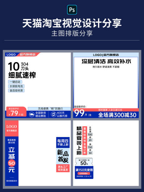 电商天猫淘宝产品主图直通车通用模板_源文件下载_PSD格式_1242X1660像素-秒杀,产品,直通车,促销,上新,电商,简约-作品编号:2024041713489574-源文件库-ywjfx.cn