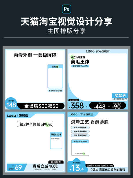 电商天猫淘宝产品主图直通车通用模板_源文件下载_PSD格式_1242X1660像素-秒杀,淘宝,产品,直通车,618,促销,上新,简约,电商,主图,模板-作品编号:2024041714001113-源文件库-ywjfx.cn