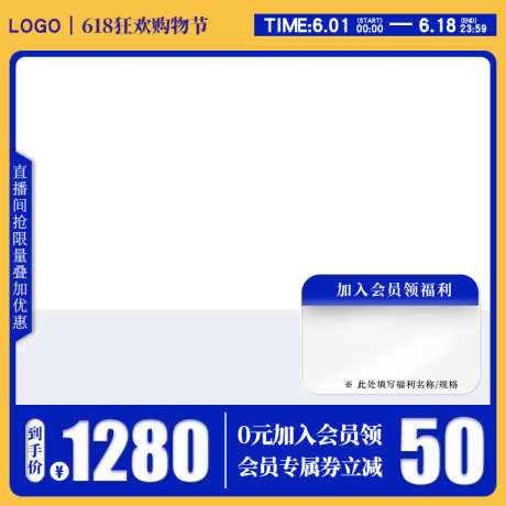 黄蓝电商淘宝活动主图直通车模板_源文件下载_PSD格式_800X800像素-促销,黄蓝,双11,618,直通车,模板,淘宝,电商,主图,活动-作品编号:2024041717495224-志设-zs9.com