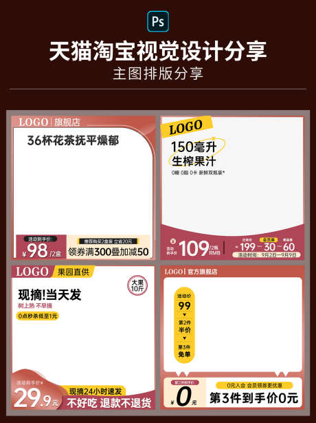 电商天猫淘宝产品主图直通车通用模板_源文件下载_PSD格式_1242X1660像素-秒杀,淘宝,产品,直通车,618,促销,上新,简约,电商,主图,模板-作品编号:2024041708567004-源文件库-ywjfx.cn