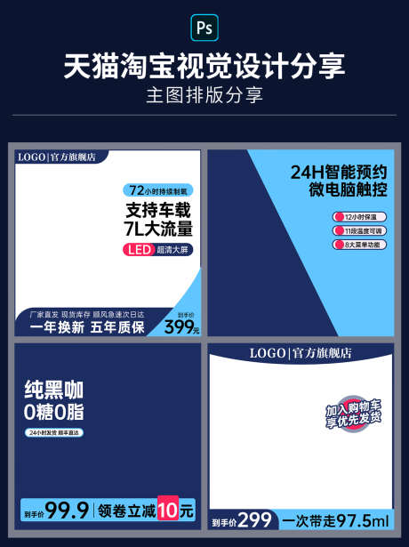 电商天猫淘宝产品主图直通车通用模板_源文件下载_PSD格式_1242X1660像素-秒杀,淘宝,产品,直通车,618,促销,上新,简约,电商,主图,模板-作品编号:2024041708561791-志设-zs9.com