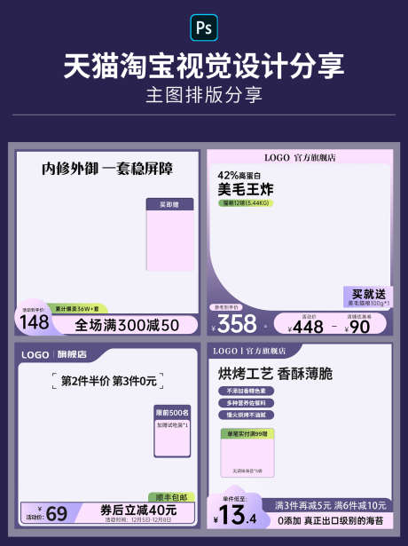 电商天猫淘宝产品主图直通车通用模板_源文件下载_PSD格式_1242X1660像素-秒杀,主图,产品,直通车,促销,简约,上新-作品编号:2024041709079757-源文件库-ywjfx.cn