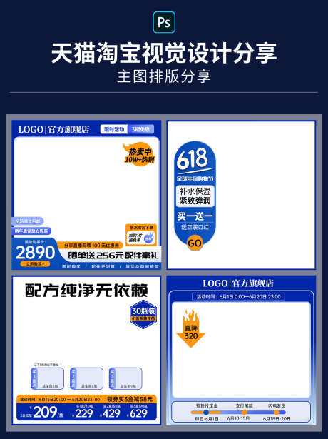 电商天猫淘宝产品主图直通车通用模板_源文件下载_PSD格式_1242X1660像素-秒杀,淘宝,产品,直通车,618,促销,上新,简约,电商,主图,模板-作品编号:2024041709075816-源文件库-ywjfx.cn