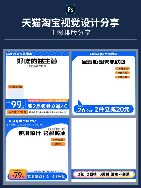 电商天猫淘宝产品主图直通车通用模板_源文件下载_PSD格式_1242X1660像素-秒杀,淘宝,产品,直通车,618,促销,上新,简约,电商,主图,模板-作品编号:2024041709158673-源文件库-ywjfx.cn