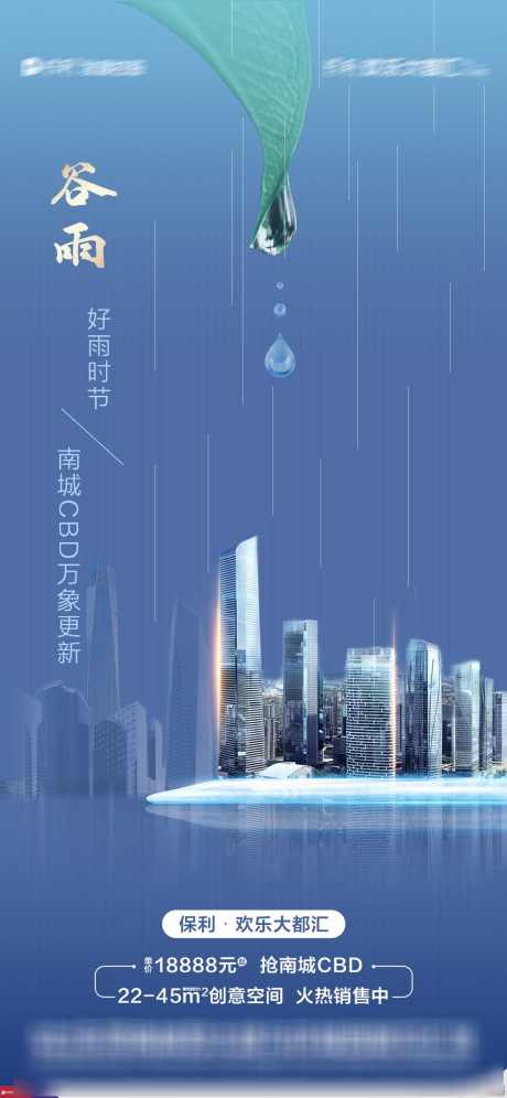 谷雨节气稿_源文件下载_PSD格式_1125X2436像素-海报,地产,节气,谷雨,资产,建筑,春天-作品编号:2024041702935765-志设-zs9.com