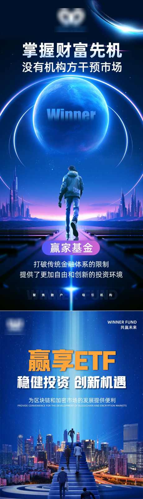 科技理财市场营销_源文件下载_PSD格式_1125X4813像素-创意,基金,科技,科技,理财,市场,金融-作品编号:2024042416255681-源文件库-ywjfx.cn