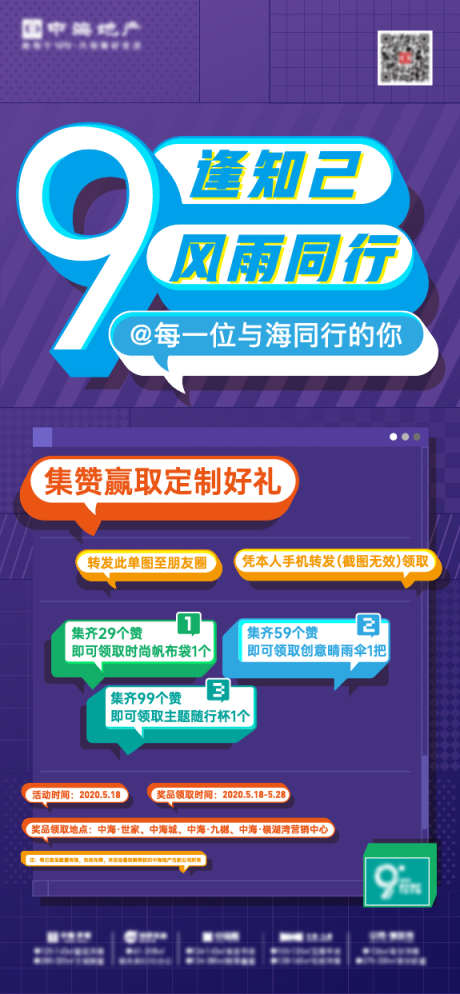 集赞大字报海报_源文件下载_AI格式_575X1243像素-活动,大字报,集赞,海报,紫色-作品编号:2024042516172794-源文件库-ywjfx.cn