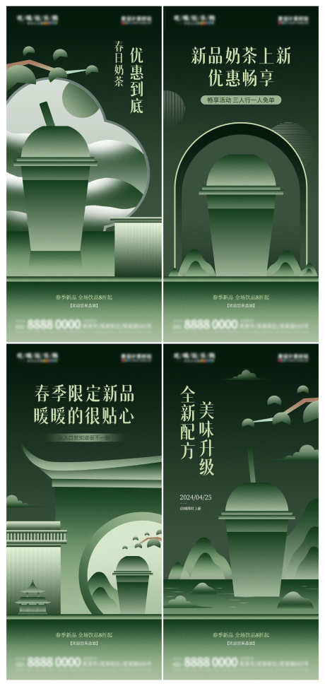 微商暗黑东方春日奶茶限定套餐创意海报_源文件下载_PSD格式_3000X6331像素-海报,促销,创意,套餐,限定,奶茶,春日,东方,暗黑,微商-作品编号:2024042600514758-源文件库-ywjfx.cn