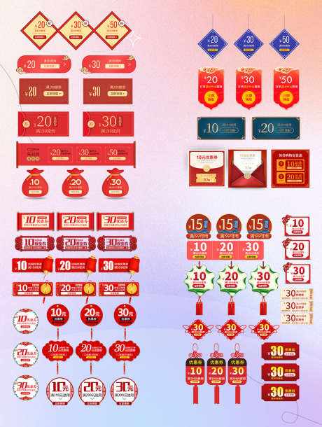 优惠券模版5_源文件下载_PSD格式_1020X1352像素-优惠券,模版,红色,通用,淘宝-作品编号:2024042816461930-源文件库-ywjfx.cn