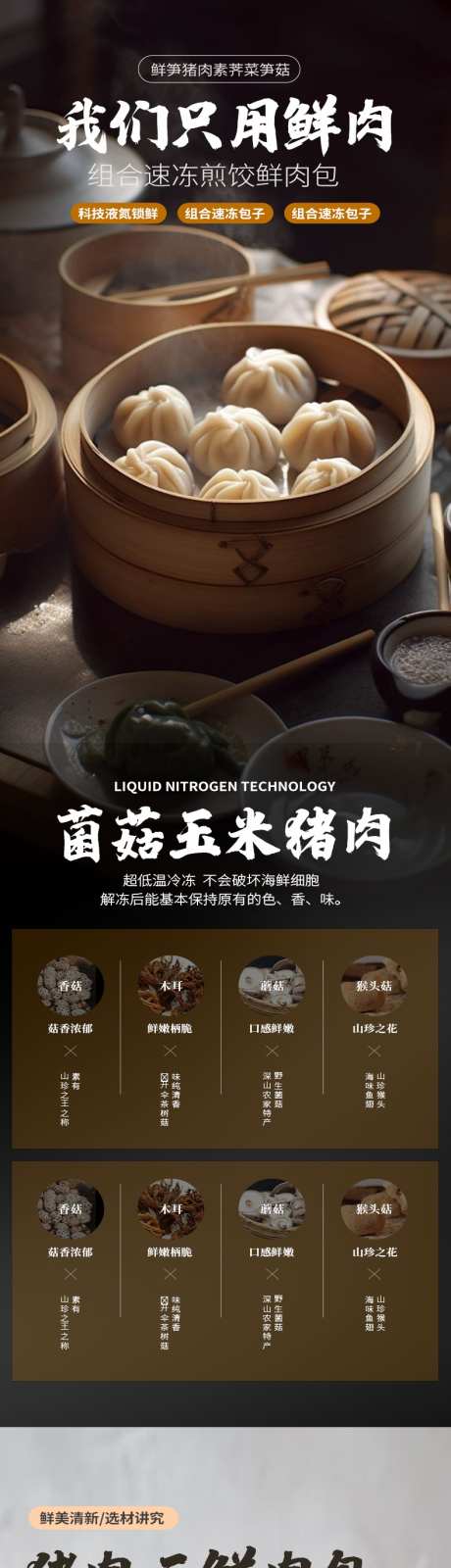 简约大气食品包子饺子速食详情页_源文件下载_PSD格式_790X13743像素-速冻,蒸包,肉,详情页,国风,传统,包子,速食,食品,大气,简约-作品编号:2024050410103992-源文件库-ywjfx.cn