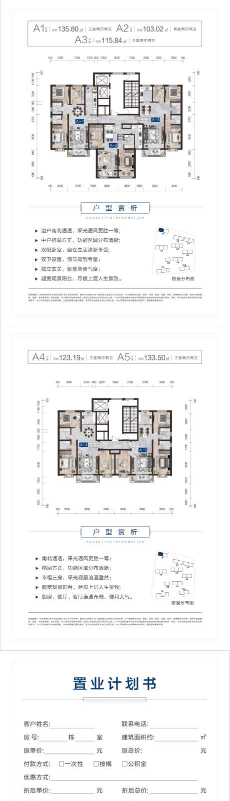 地产彩平图_源文件下载_CDR格式_1656X7019像素-彩平图,户型图,地产,海报,白色-作品编号:2024050617449696-源文件库-ywjfx.cn