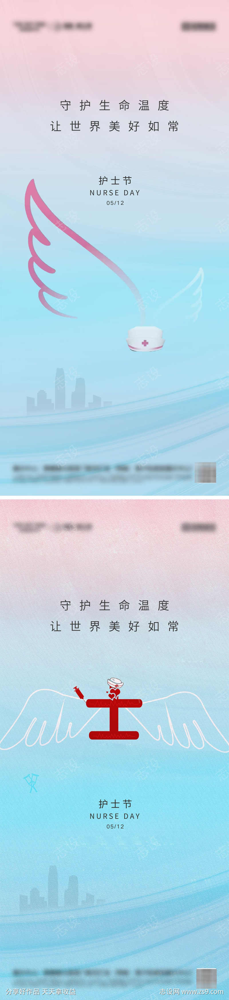 512国际护士节海报
