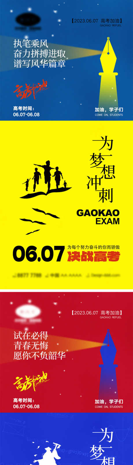 中高考宣传海报_源文件下载_PSD格式_1000X4348像素-学生,冲刺,教育,钢笔,试卷,考试,中考,高考,海报-作品编号:2024050814099909-源文件库-ywjfx.cn