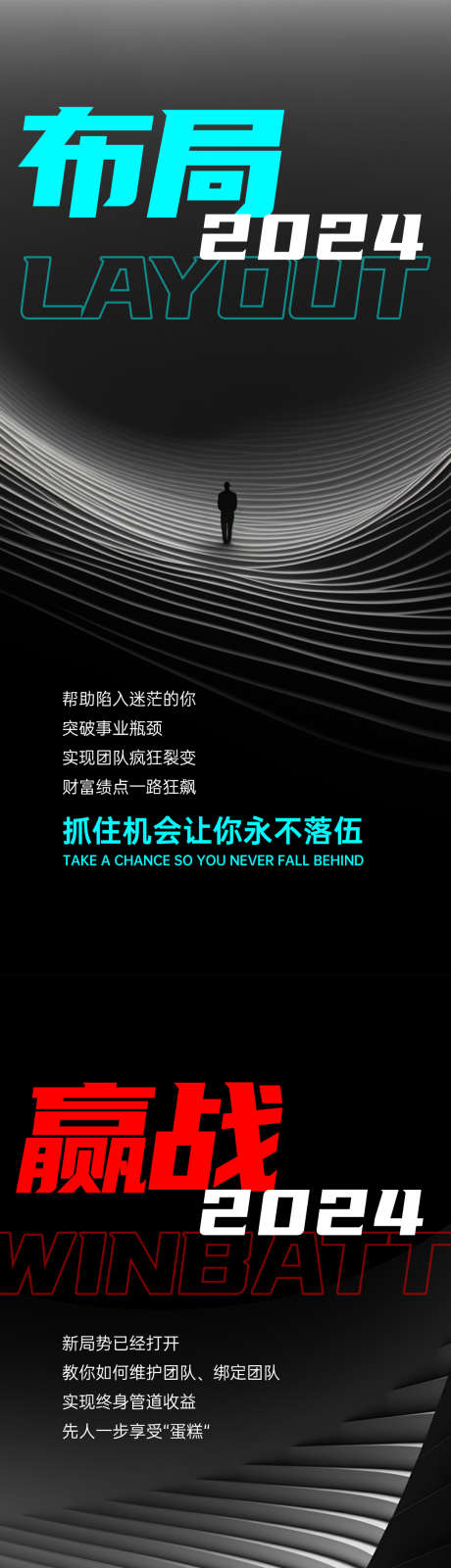 招商培训2024_源文件下载_PSD格式_1077X6990像素-高级感,大气,医美,会议,大字,炫彩,光效,空间,培训,销售,营销,拓客,未来,科技,私密,美业,海报,造势,招商-作品编号:2024050821061611-志设-zs9.com