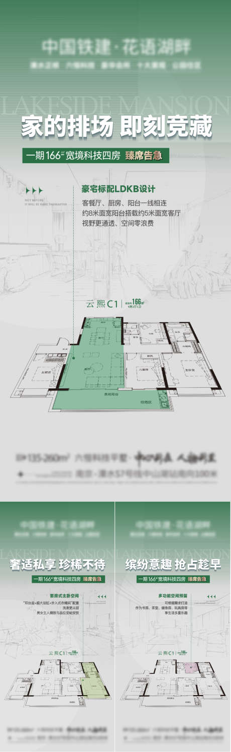 地产户型大字报价值点卖压_源文件下载_AI格式_1124X3647像素-卖压,价值点,大字报,户型,地产-作品编号:2024050810167457-源文件库-ywjfx.cn