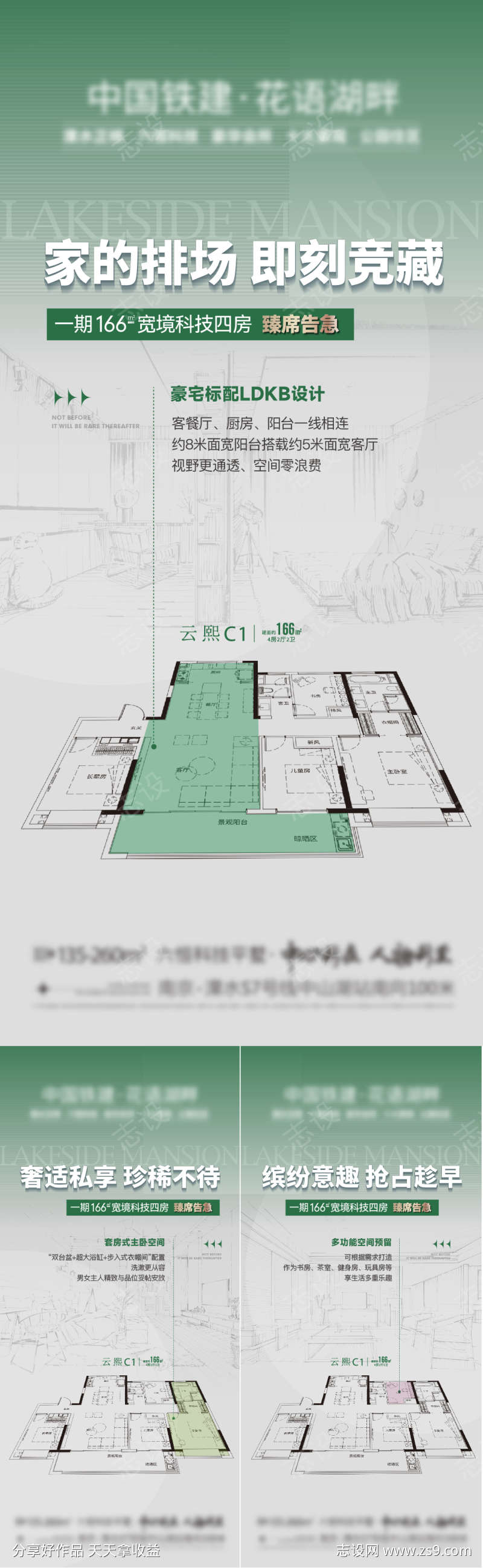 地产户型大字报价值点卖压