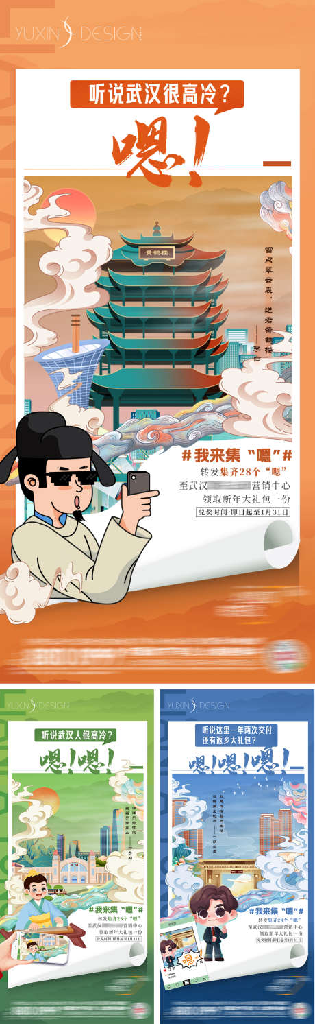 地产城市热点古代人物活动系列_源文件下载_PSD格式_1080X3505像素-创意,建筑,插画,暖场,地产,城市,热点,古代,人物,活动,系列-作品编号:2024050914353753-志设-zs9.com