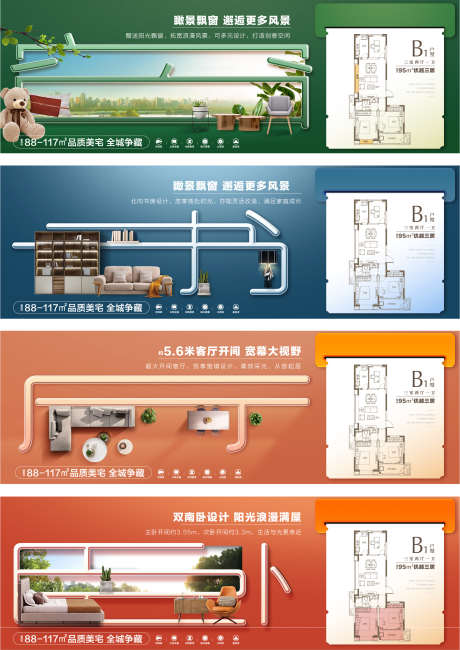 地产创意户型价值点系列海报_源文件下载_1922X2714像素-海报,展板,地产 户型 ,样板间 客厅,阳台,创意,系列-作品编号:2024050802539385-源文件库-ywjfx.cn