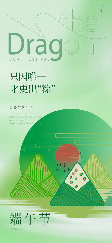 端午节刷屏_源文件下载_1125X2436像素-端午,安康,创意,简约,粽子,端午节,刷屏-作品编号:2024050916159774-源文件库-ywjfx.cn