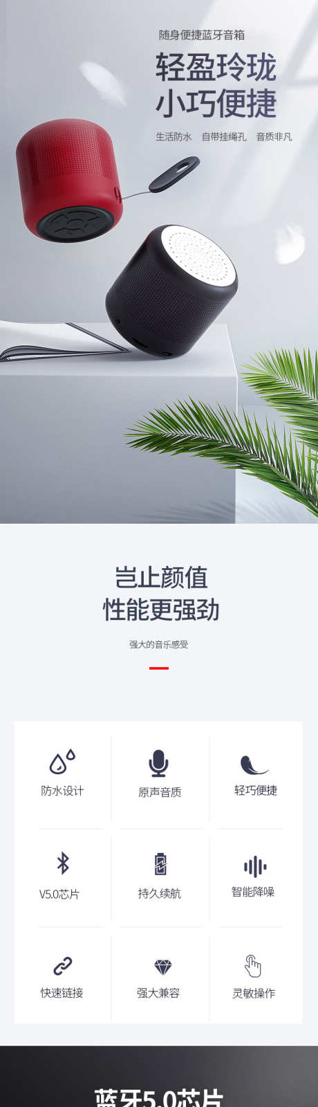 蓝牙音箱详情页_源文件下载_PSD格式_790X9042像素-产品,长图,详情页,电商,设计,蓝牙,音箱-作品编号:2024050909587007-源文件库-ywjfx.cn