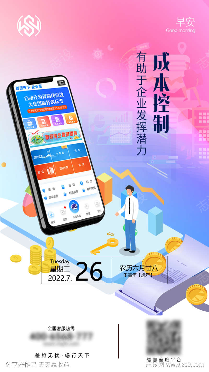 成本控制有助于企业发挥潜力