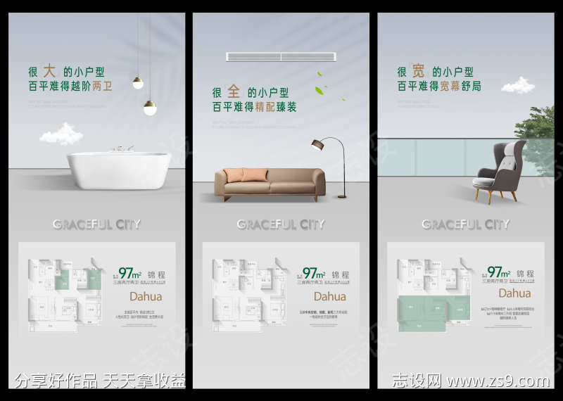 地产别墅住宅户型海报加推海报微信稿单图