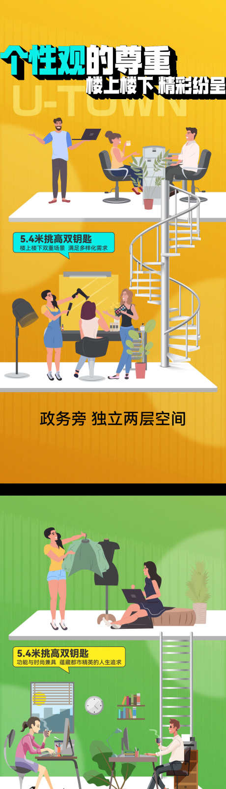 商业公寓复式综合体海报微信稿单图价值稿_源文件下载_AI格式_1082X7033像素-复式,公寓,综合体,写字楼,商业,价值稿,地产,单图,海报,刷屏,系列-作品编号:2024051018081902-源文件库-ywjfx.cn