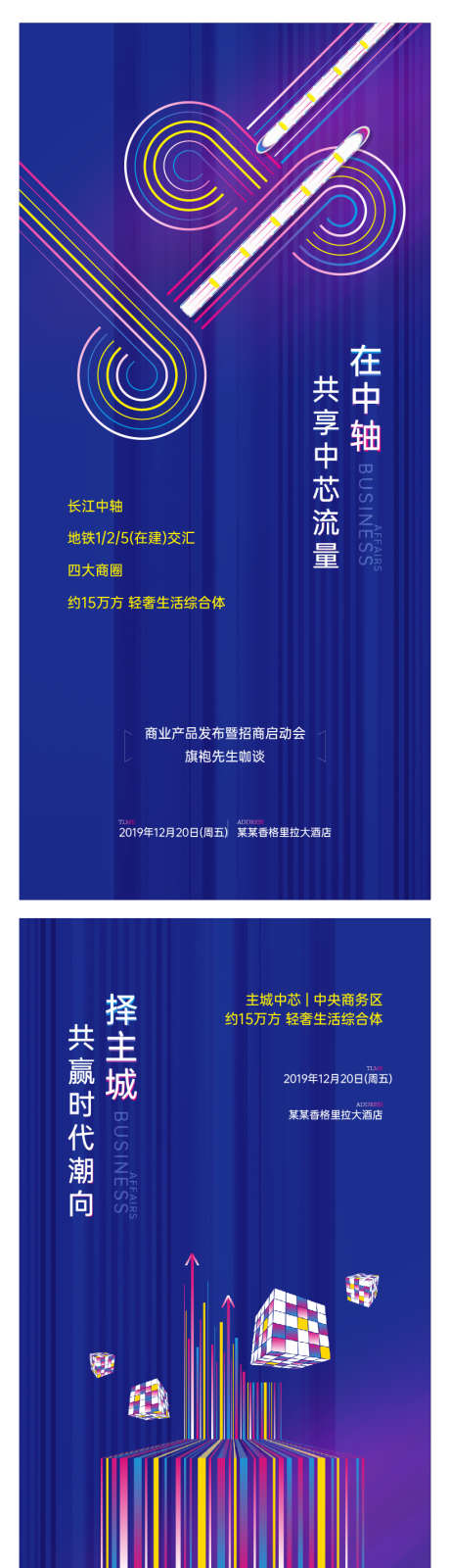 写字楼地铁综合体购物娱乐海报微信稿单图_源文件下载_AI格式_822X4935像素-娱乐,购物,综合体,地铁,写字楼,商业,价值点,地产,刷屏-作品编号:2024051012315581-源文件库-ywjfx.cn