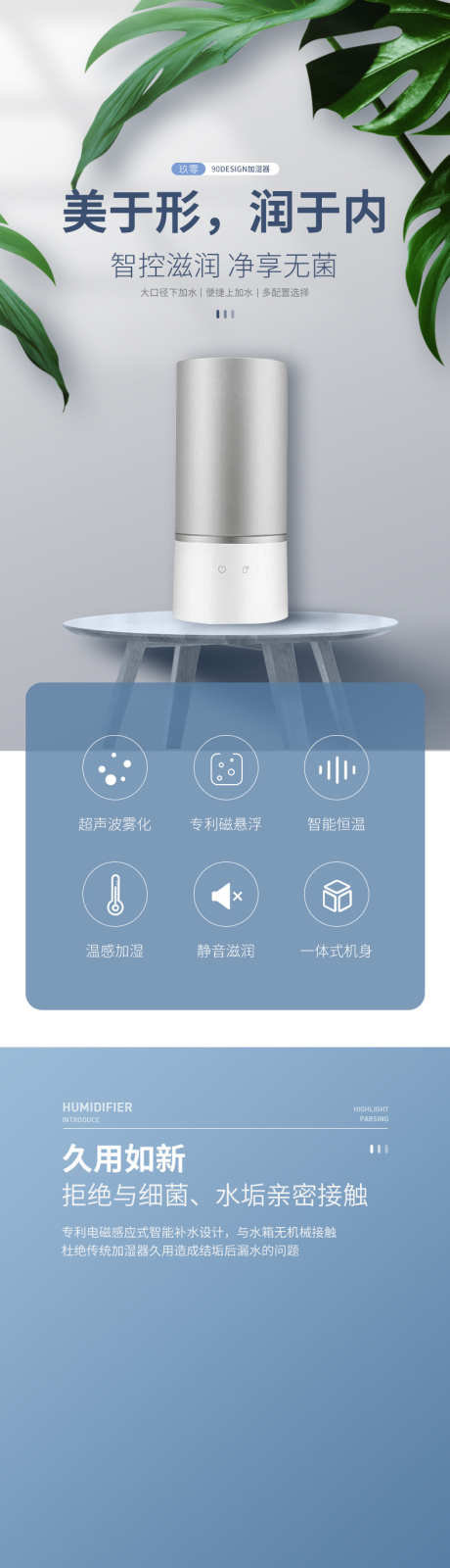 新型加湿器详情页_源文件下载_PSD格式_790X10000像素-产品,设计,主图,电商,详情页,加湿器-作品编号:2024051009357834-志设-zs9.com