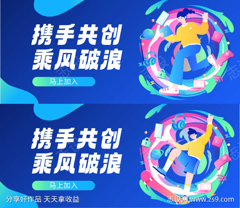 潮流生活banner