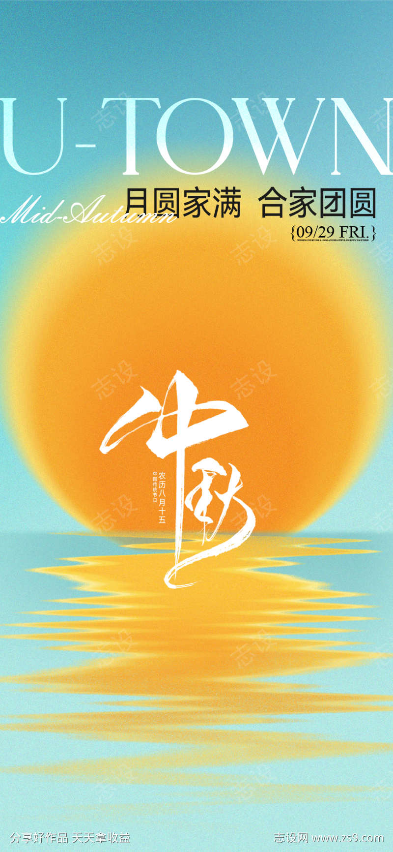 中秋节传统节日中秋节纪念盛世团圆