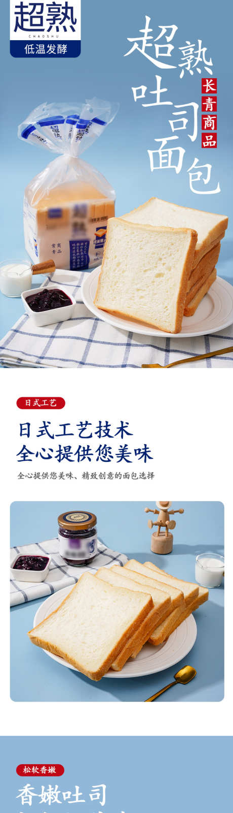 吐司面包详情页_源文件下载_PSD格式_750X13050像素-食品,面包,食品,详情页,吐司-作品编号:2024051415058191-源文件库-ywjfx.cn