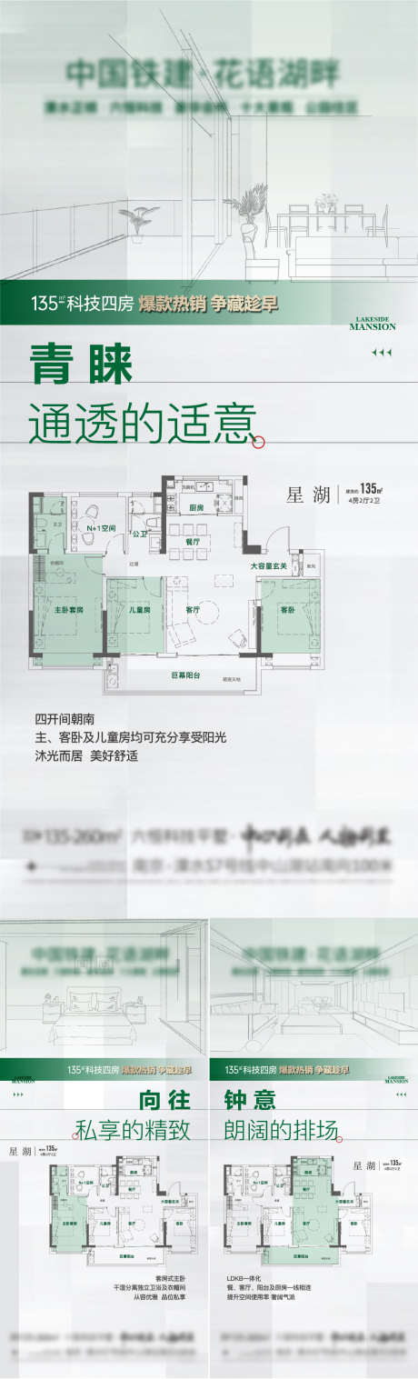 地产户型价值点大字报卖压_源文件下载_AI格式_1106X3648像素-卖压,大字报,价值点,户型,地产,加推-作品编号:2024051417233838-源文件库-ywjfx.cn