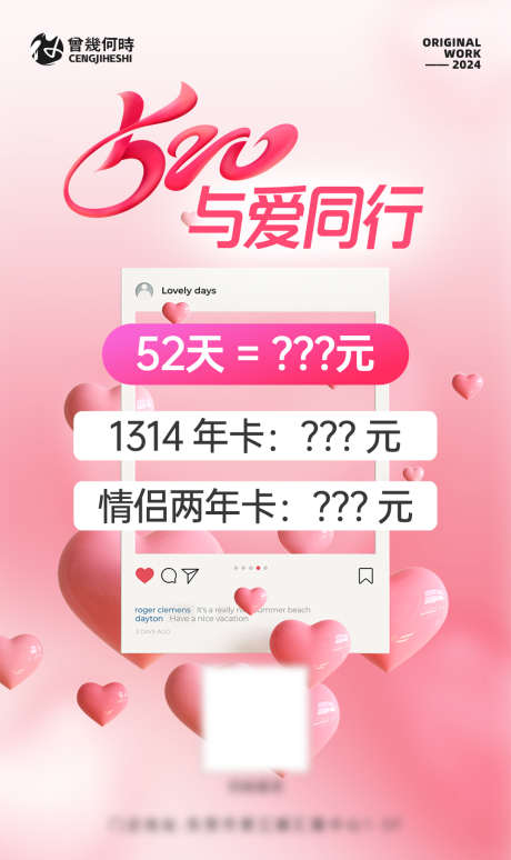 520健身房活动海报_源文件下载_PSD格式_1080X1817像素-会员卡,活动,私教,健身,粉色,少女心,520,塑形-作品编号:2024051517476335-源文件库-ywjfx.cn