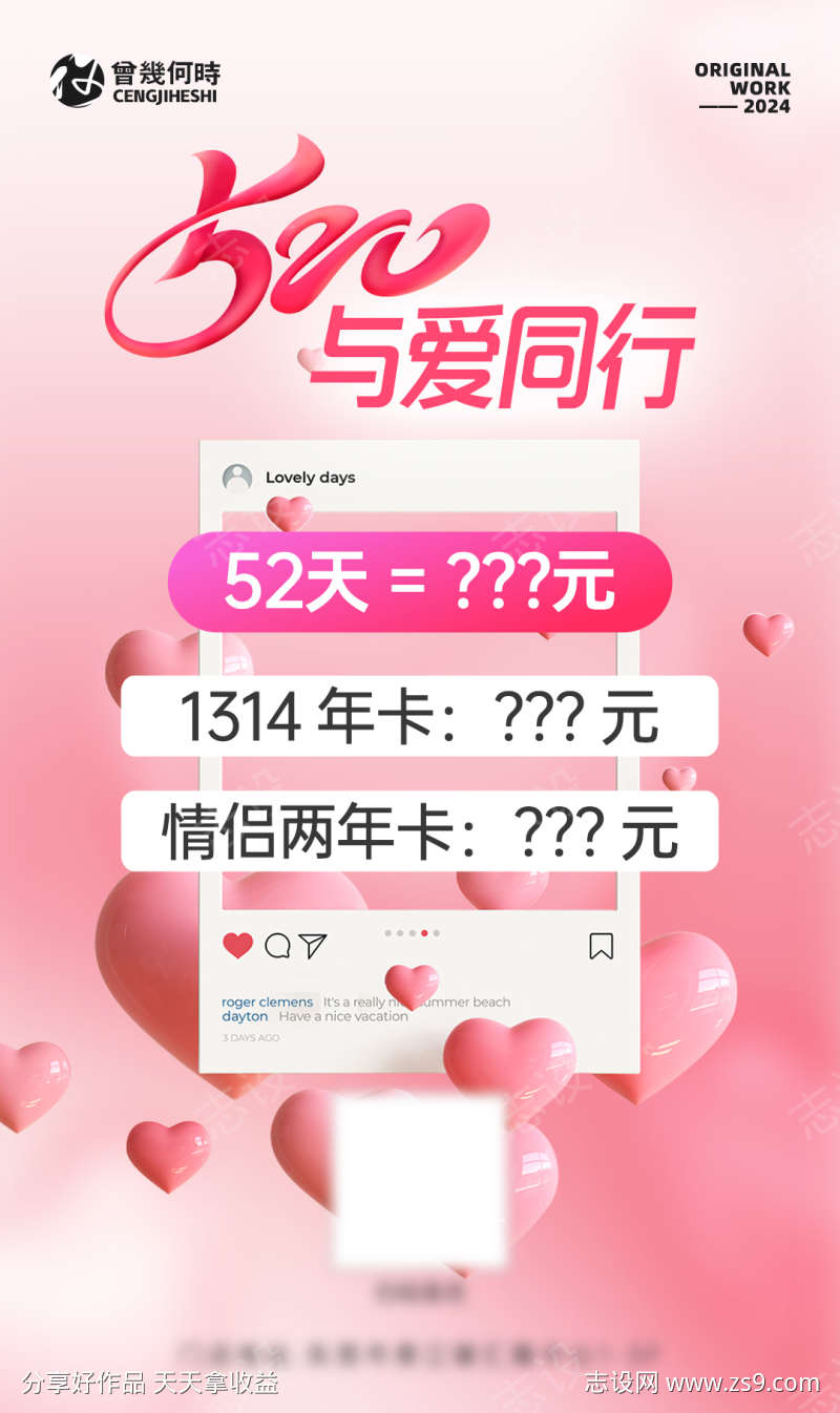 520健身房活动海报