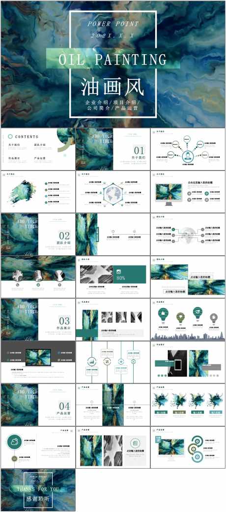 PPT高端模板_源文件下载_其他格式格式_1798X4061像素-艺术,PPT,模版,高端,商务-作品编号:2024051511281352-源文件库-ywjfx.cn