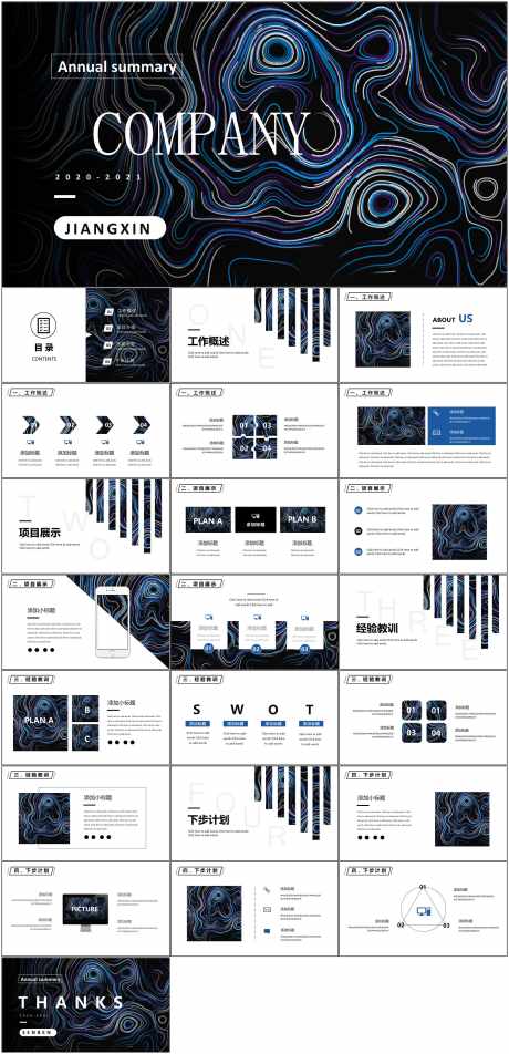 PPT高端模板_源文件下载_其他格式格式_1798X3723像素-PPT,高端,模板,艺术,商务-作品编号:2024051511266205-源文件库-ywjfx.cn