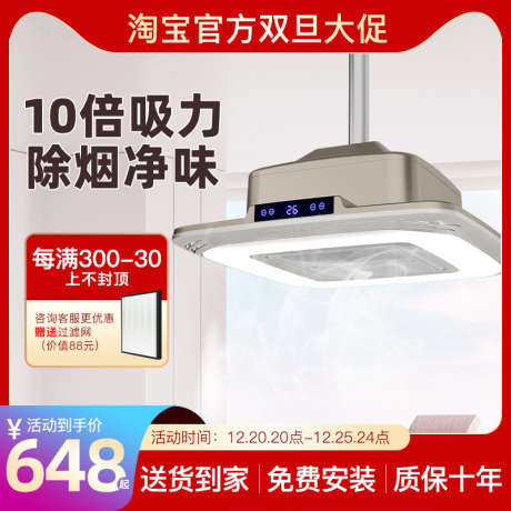 电商产品主图_源文件下载_PSD格式_800X800像素-家电,产品,主图,电商,直通车,促销-作品编号:2024051714429410-源文件库-ywjfx.cn