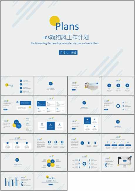 商业PPT_源文件下载_其他格式格式_1798X2542像素-商业,PPT,企业,公司,品牌,杂志,时尚-作品编号:2024051718016835-源文件库-ywjfx.cn